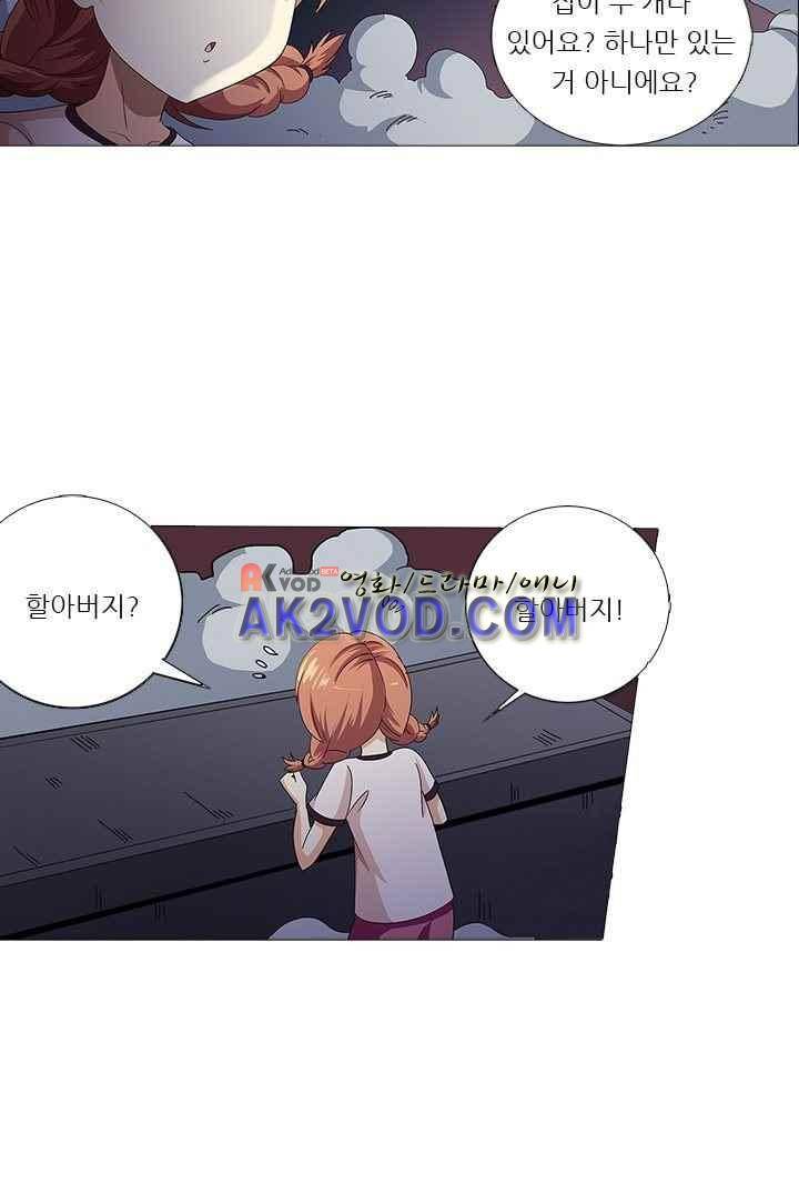 여학생 기숙사 9화 33