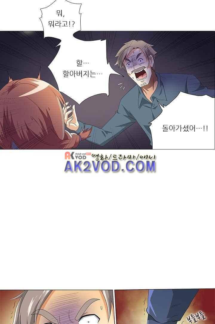 여학생 기숙사 9화 37
