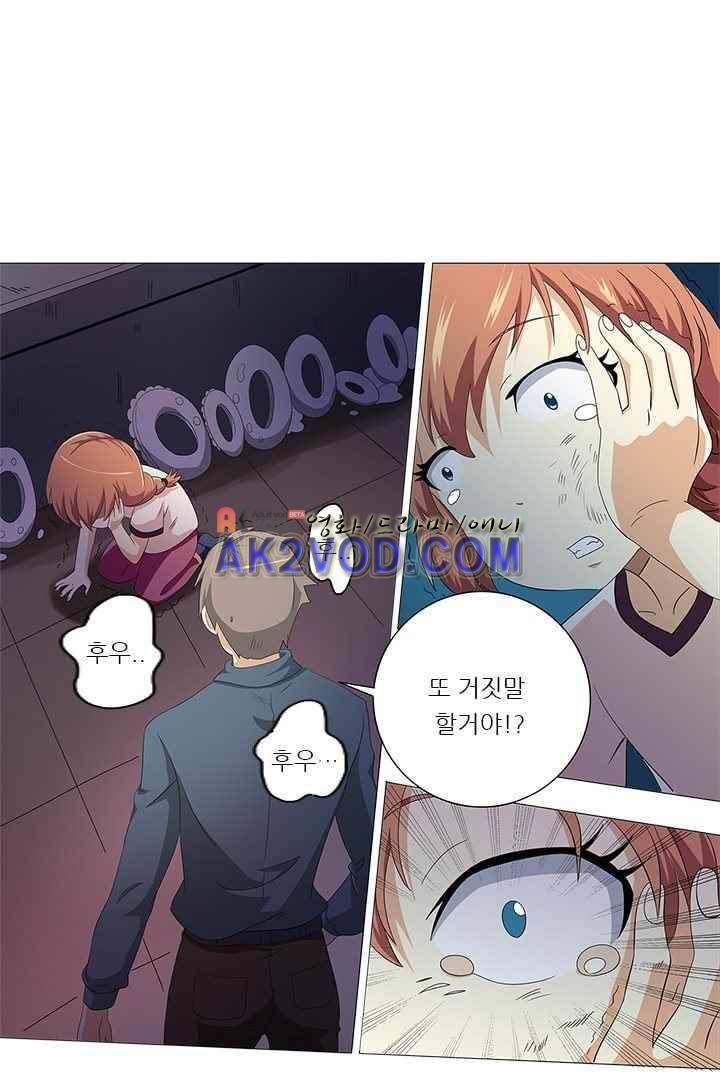 여학생 기숙사 9화 40