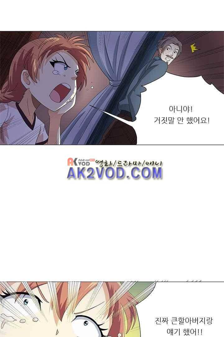 여학생 기숙사 9화 44