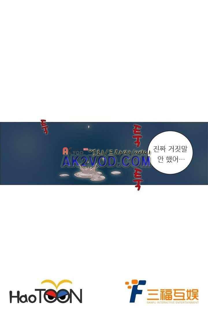 여학생 기숙사 9화 46