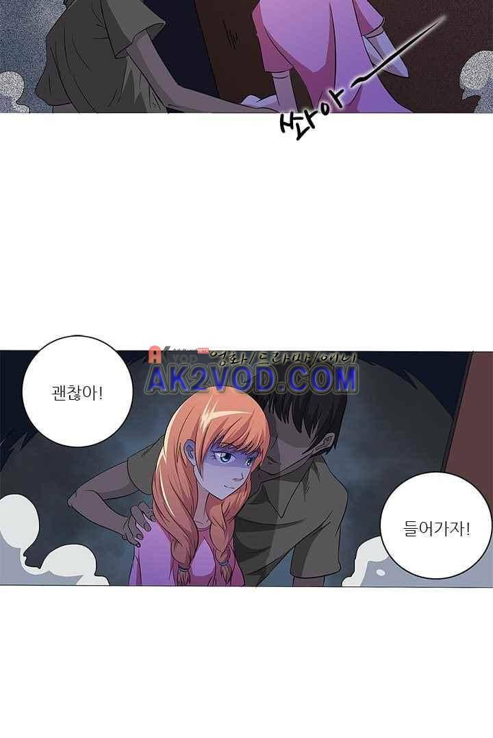 여학생 기숙사 16화 2
