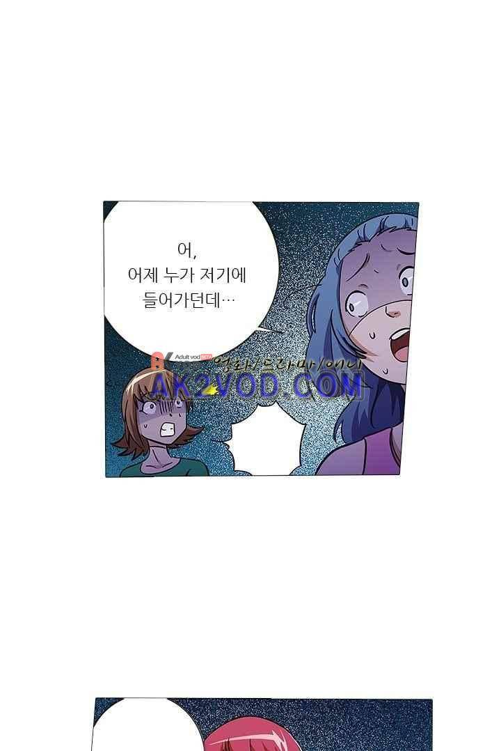 여학생 기숙사 22화 6
