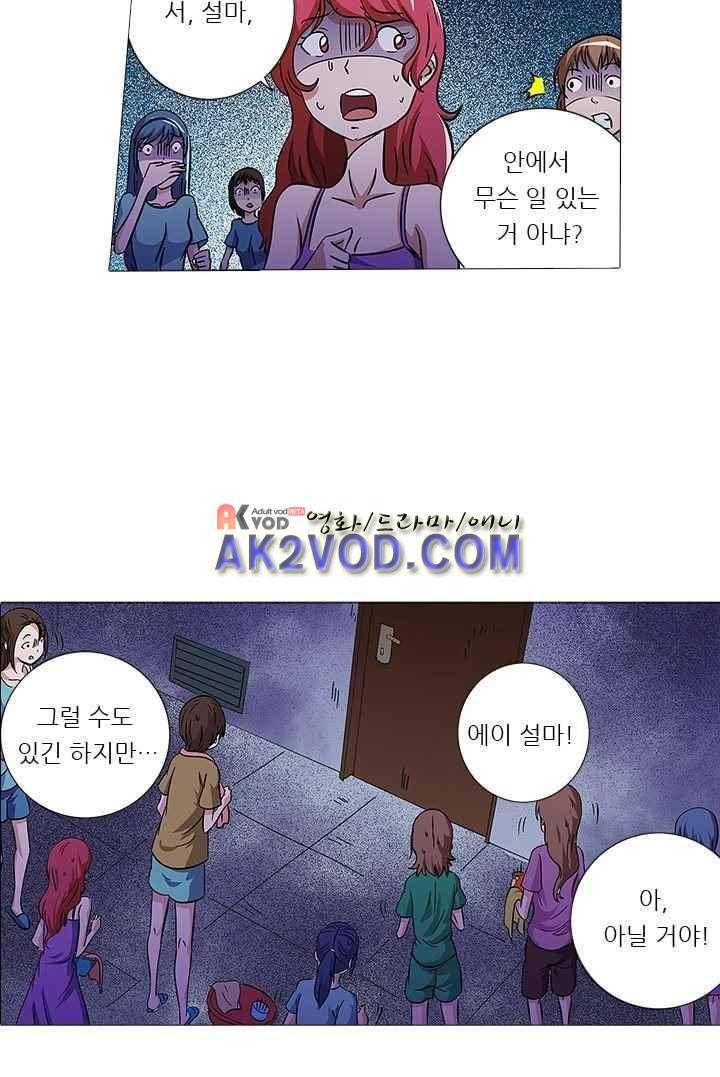여학생 기숙사 22화 7