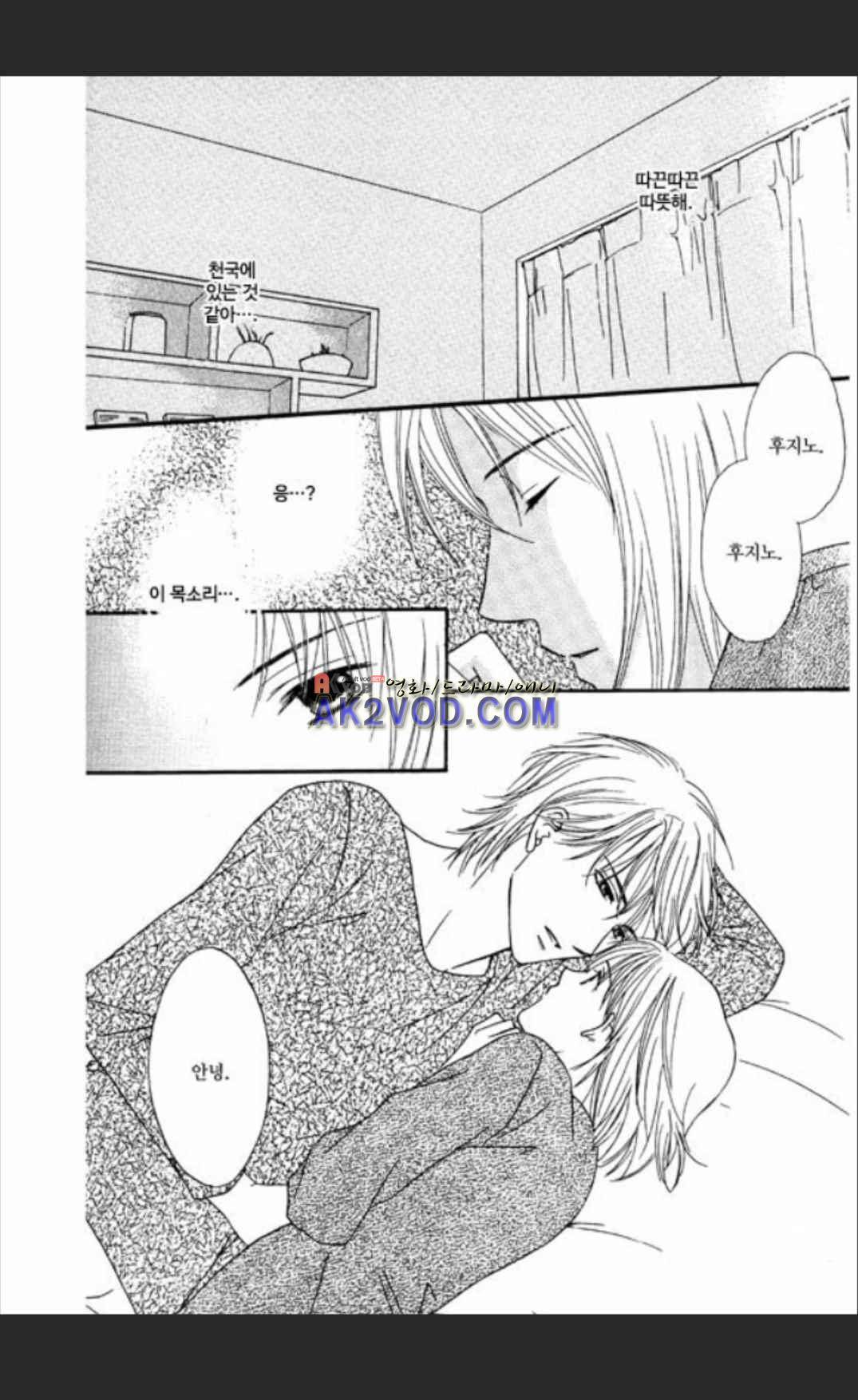 욕정 원룸 2화 5