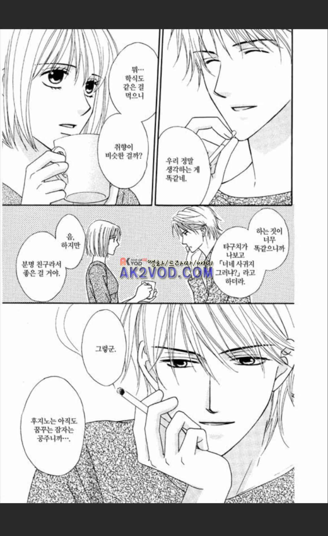 욕정 원룸 2화 8