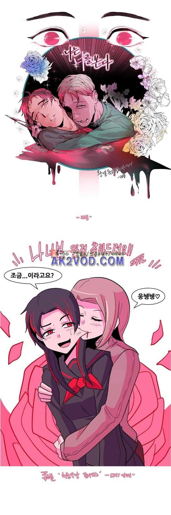 나는 너를 본다 26화 6