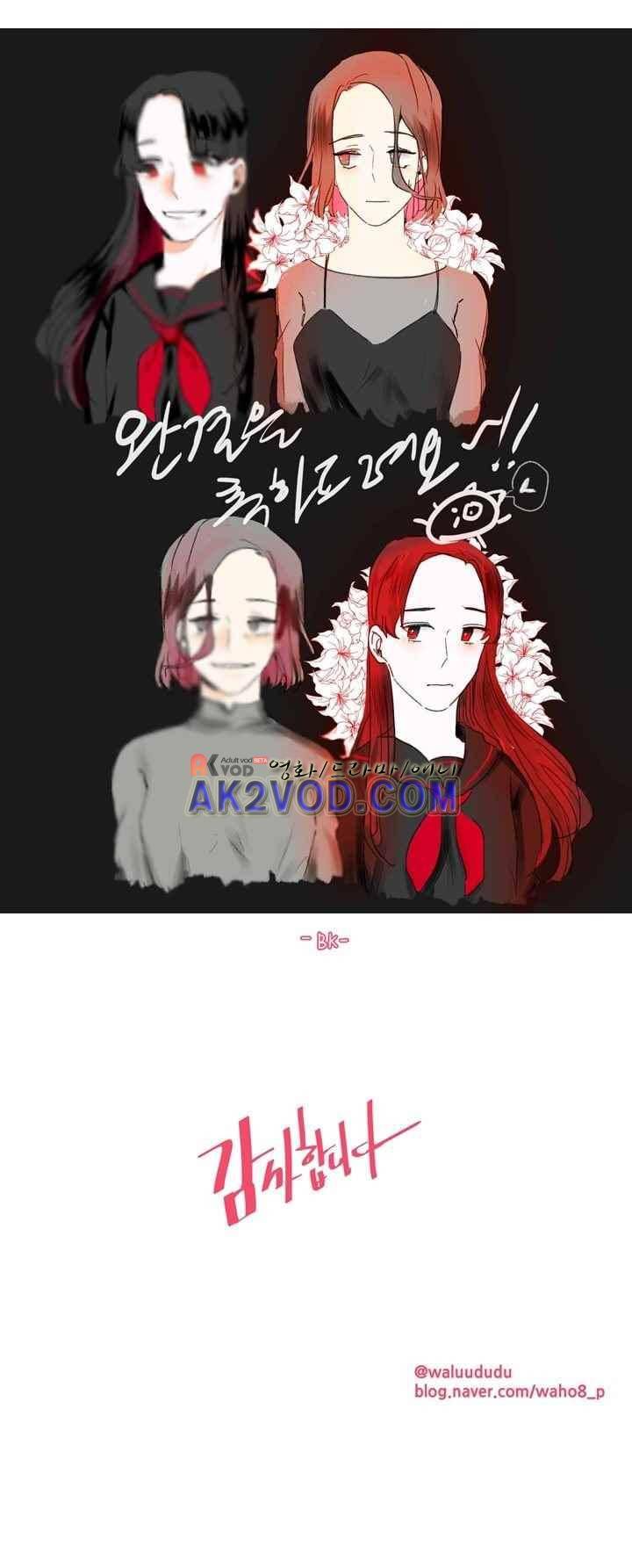 나는 너를 본다 26화 8