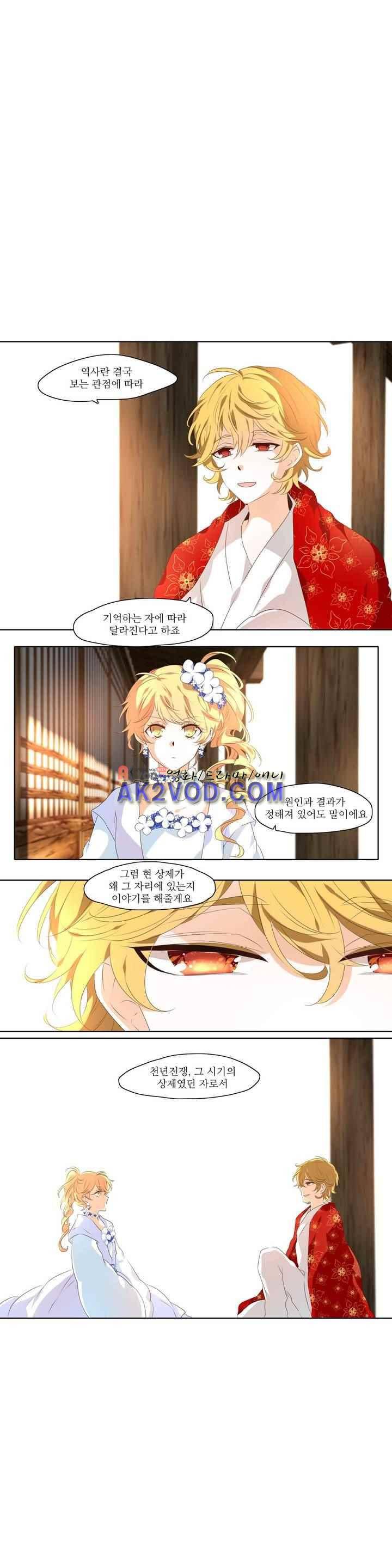 천지해 253화 1