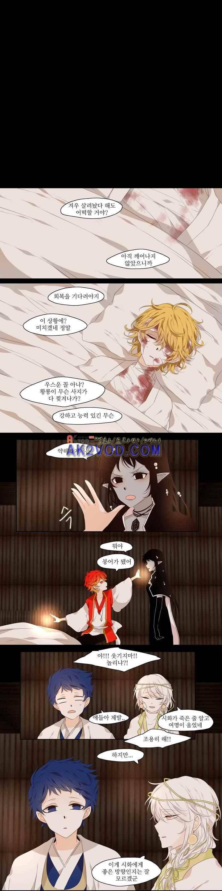 천지해 253화 3