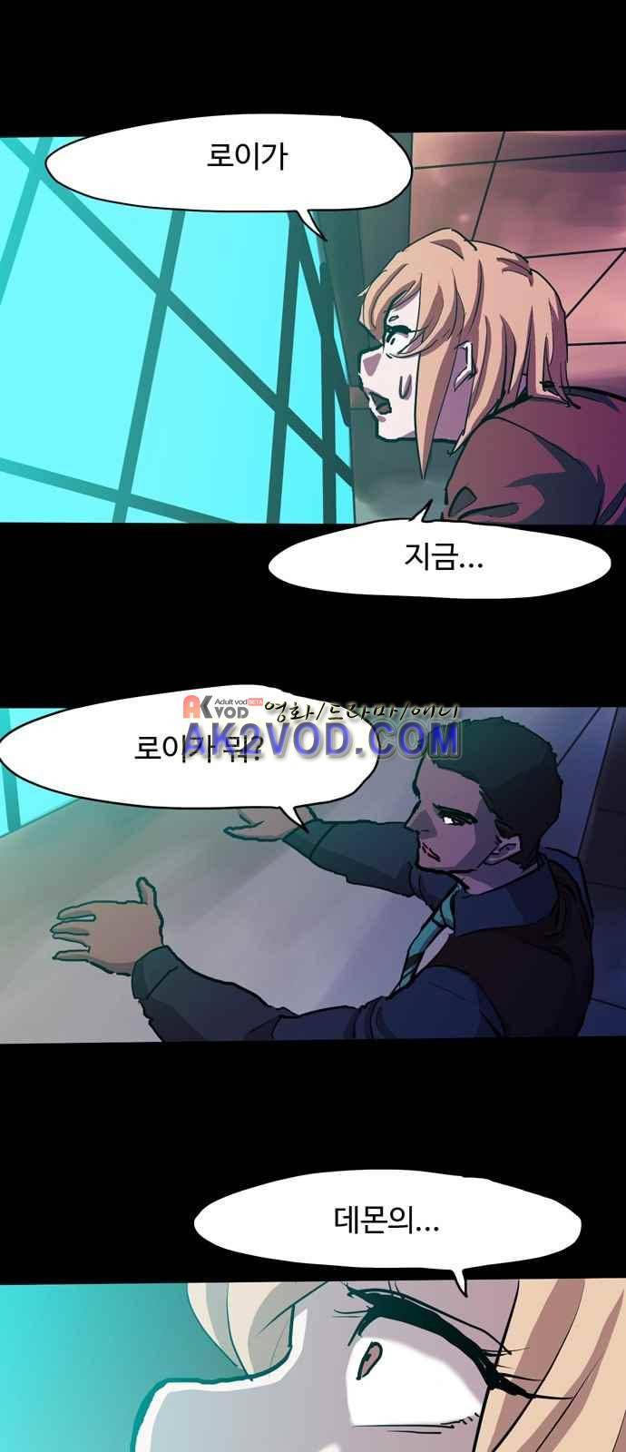 팀피닉스 시즌2 65화 1