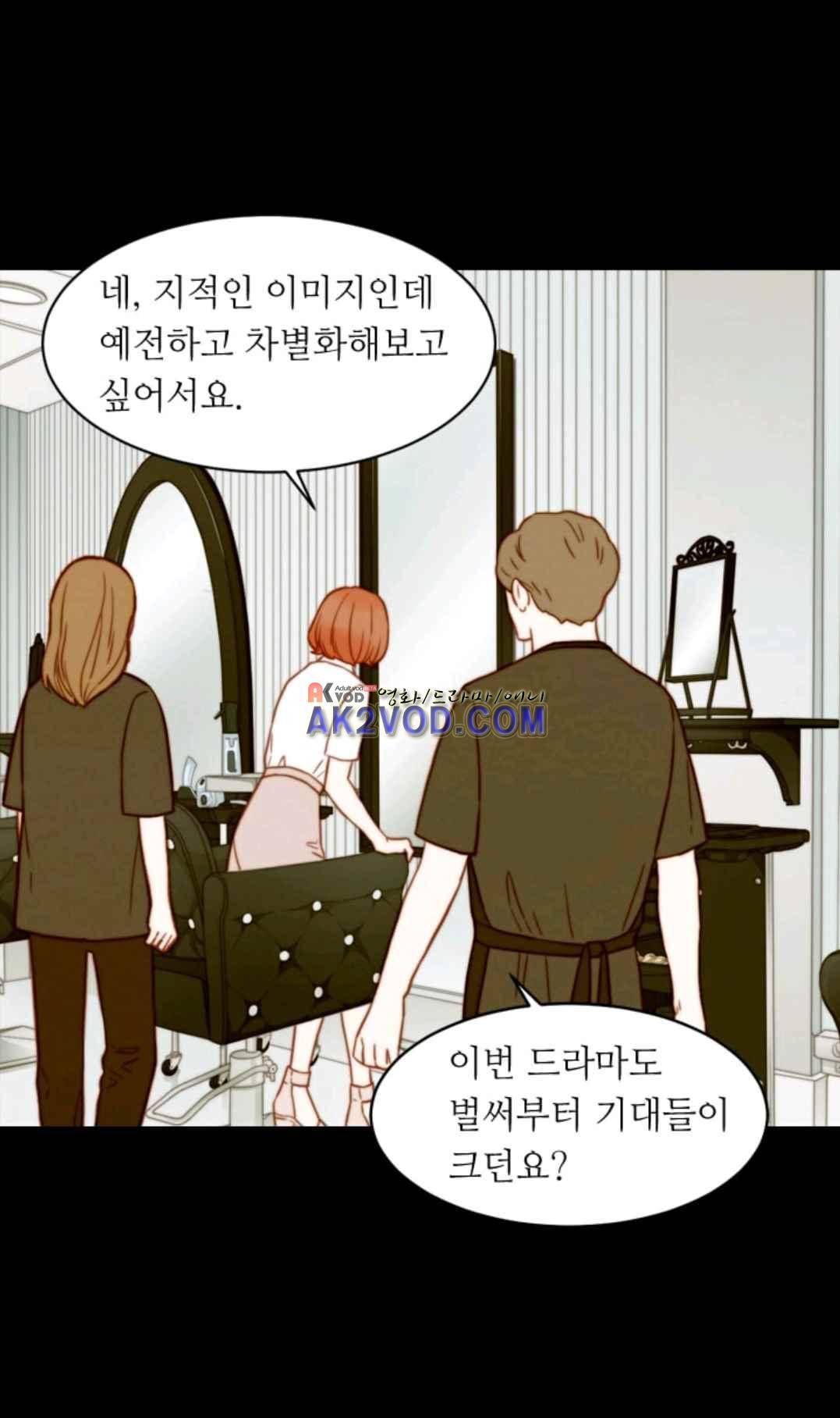 이미테이션 시즌3 47화 3