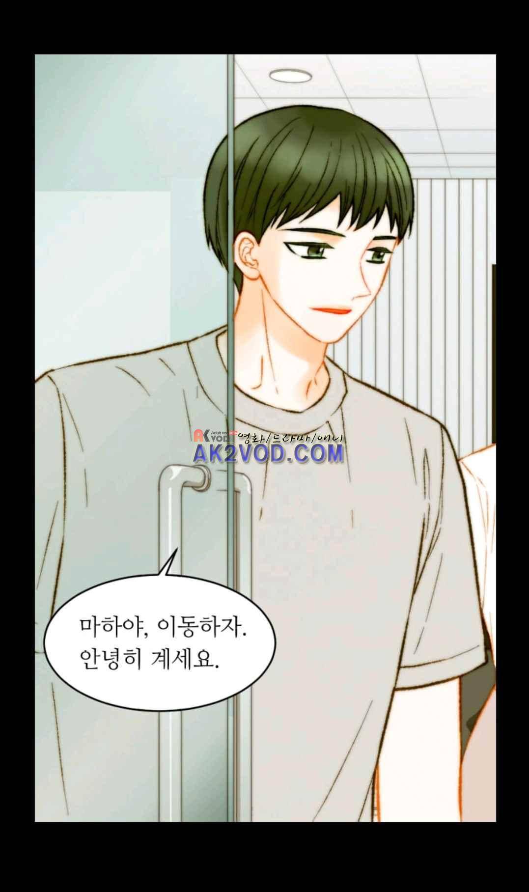 이미테이션 시즌3 47화 5