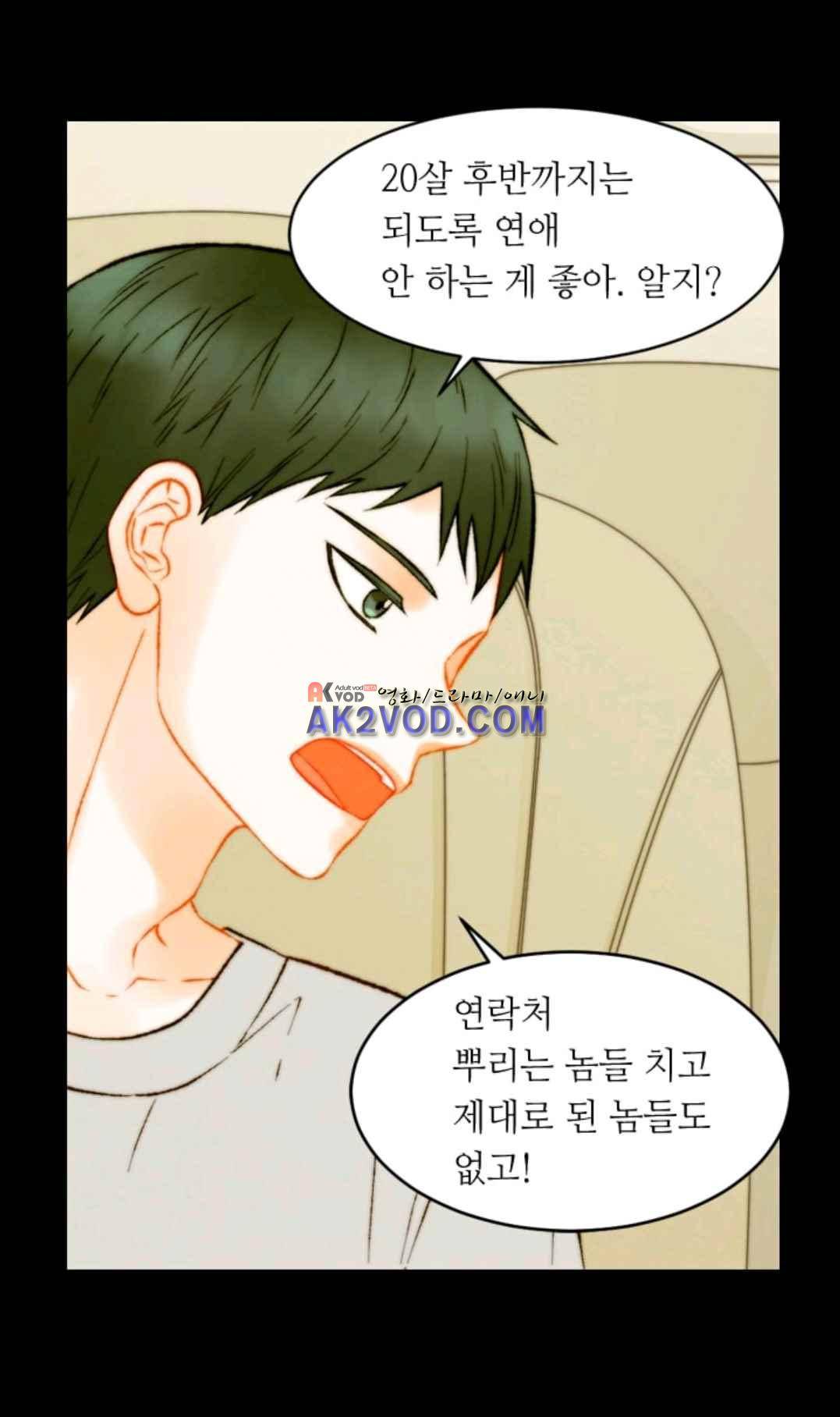 이미테이션 시즌3 47화 8
