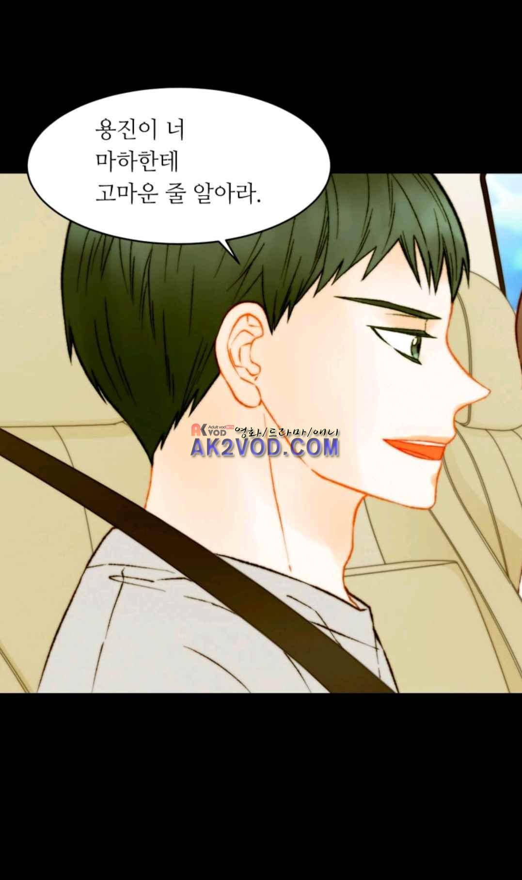 이미테이션 시즌3 47화 11