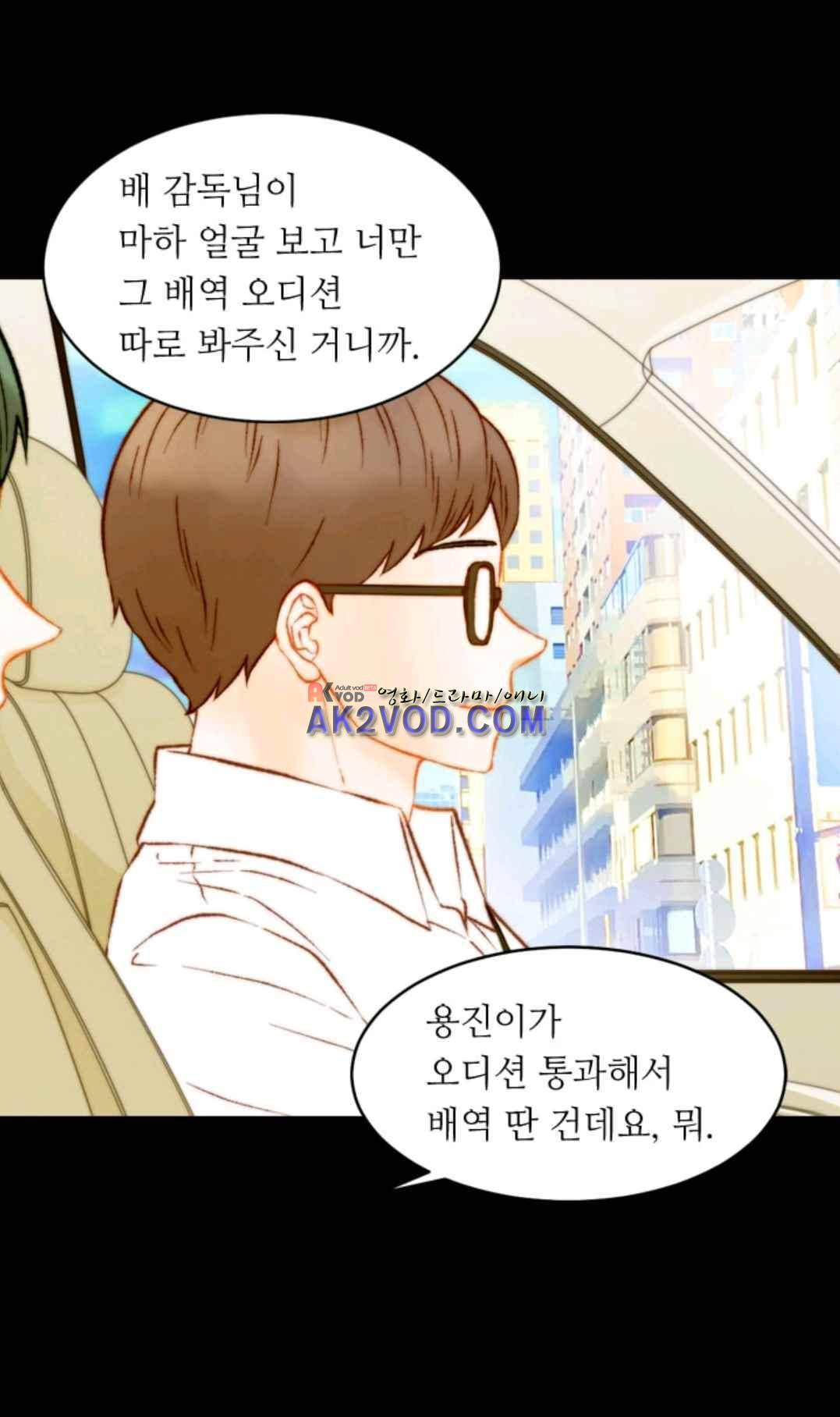 이미테이션 시즌3 47화 12