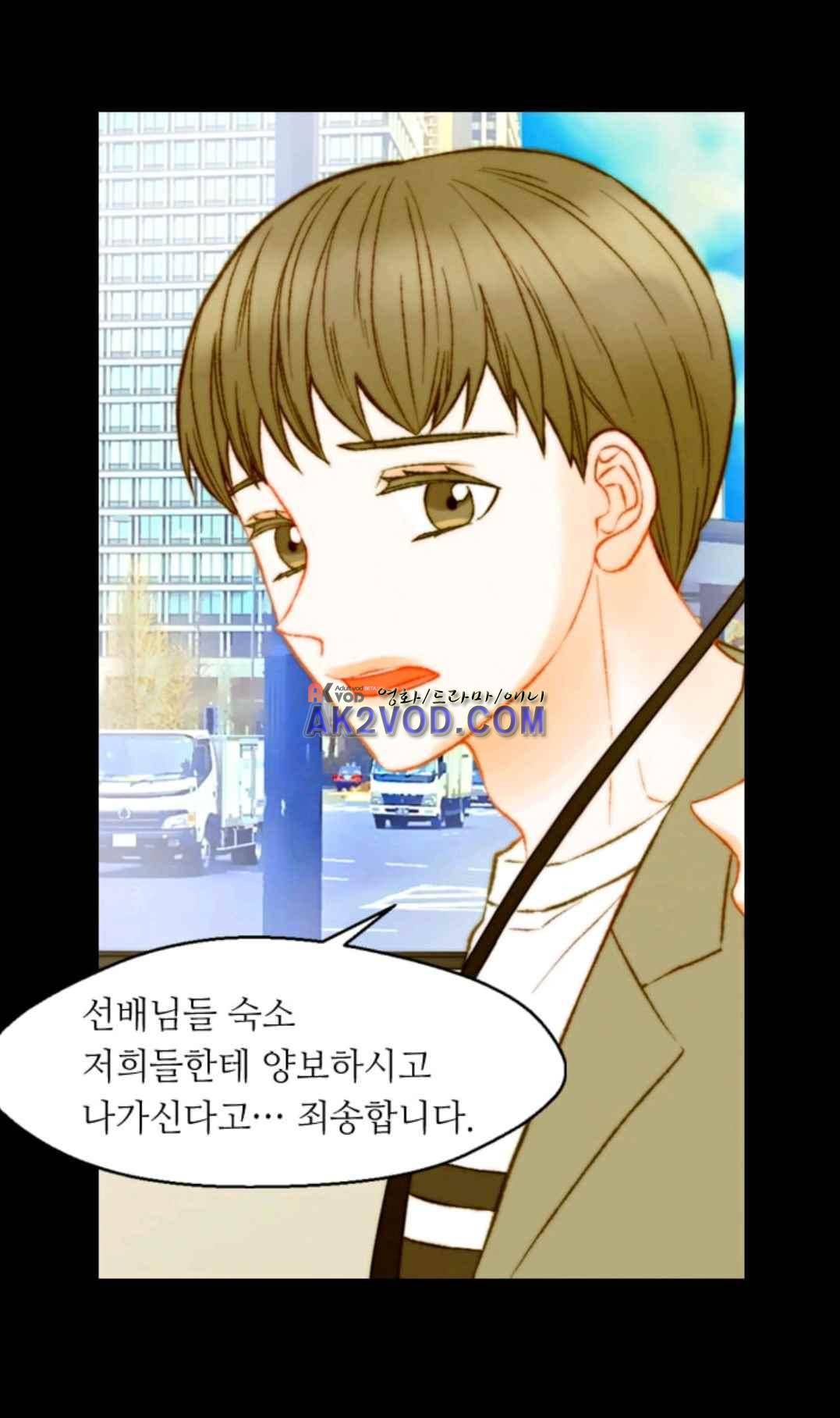 이미테이션 시즌3 47화 13