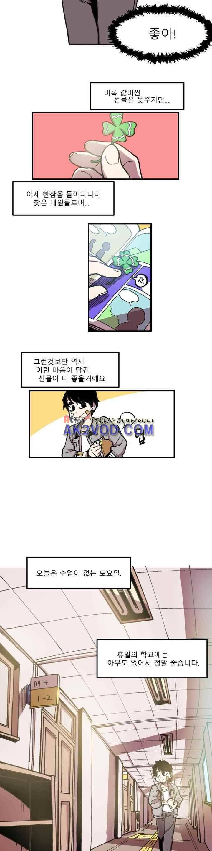자살 소년 38화 2