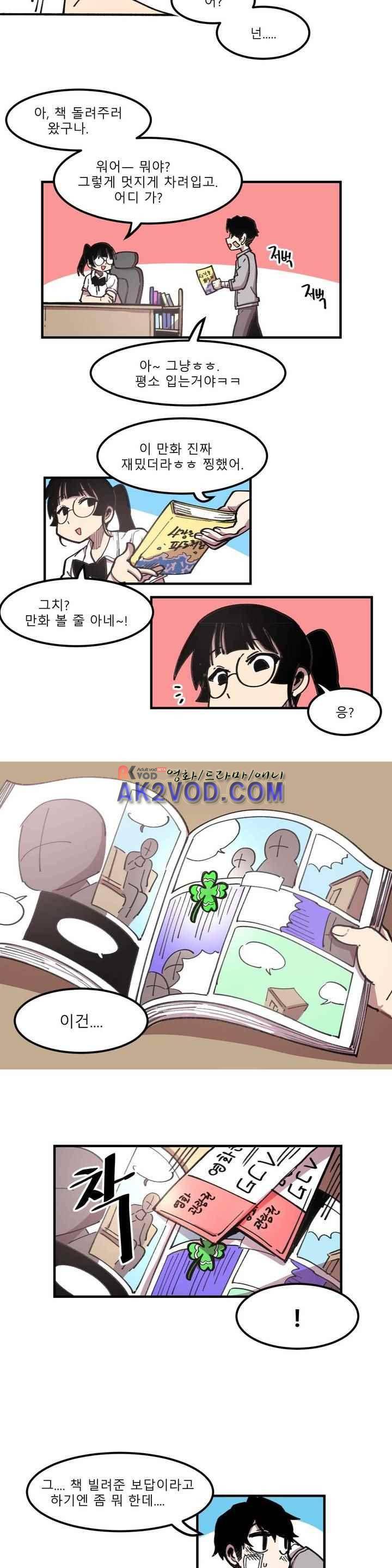 자살 소년 38화 4