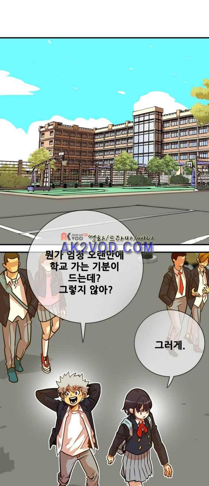 트롤트랩 32화 1