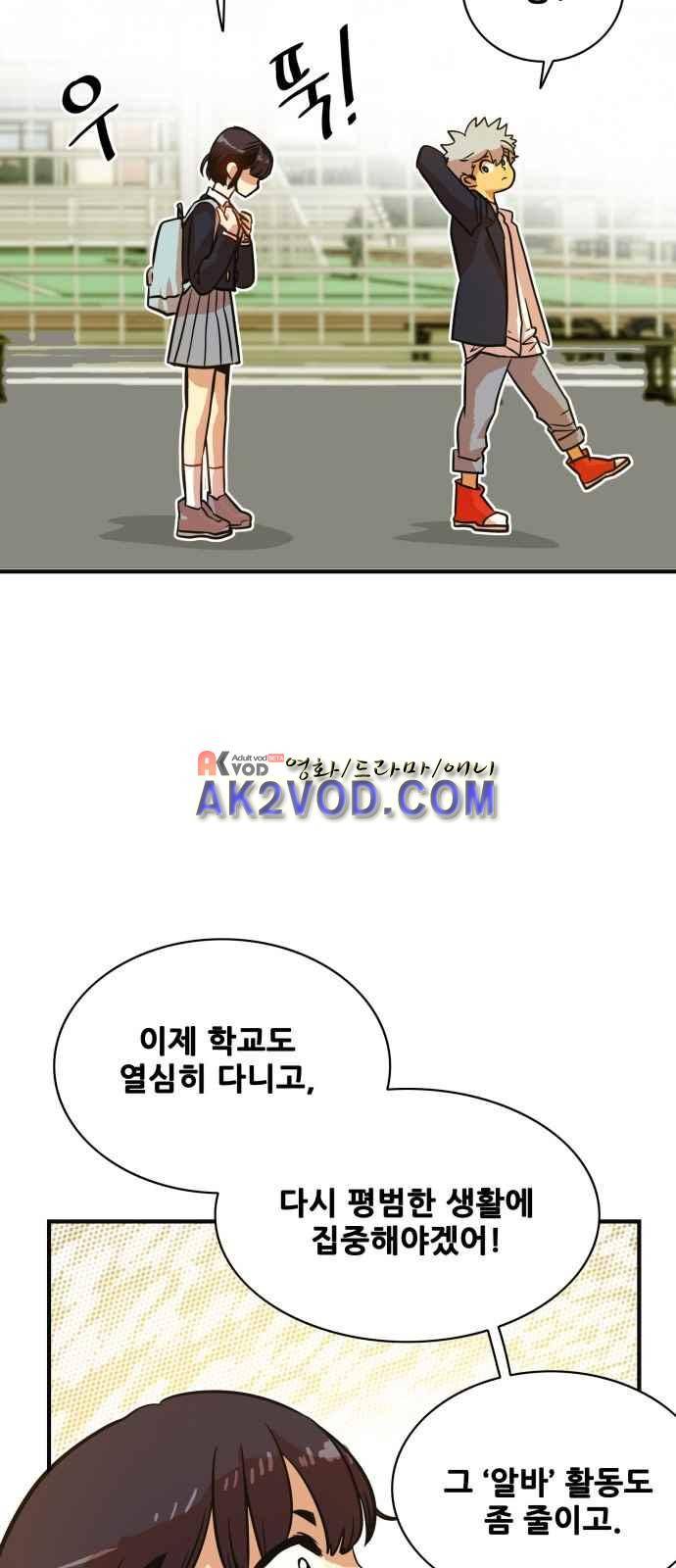 트롤트랩 32화 3