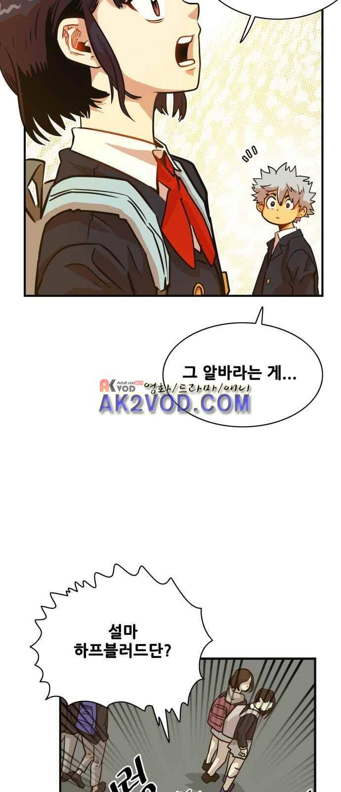 트롤트랩 32화 4