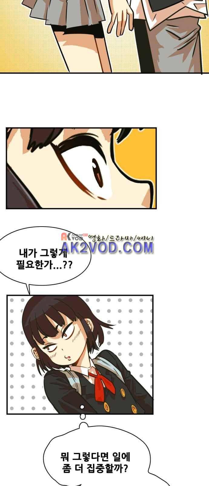 트롤트랩 32화 8