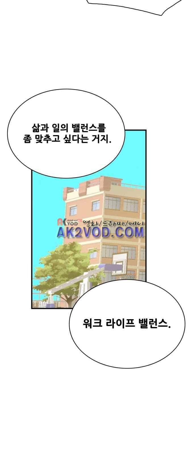 트롤트랩 32화 11