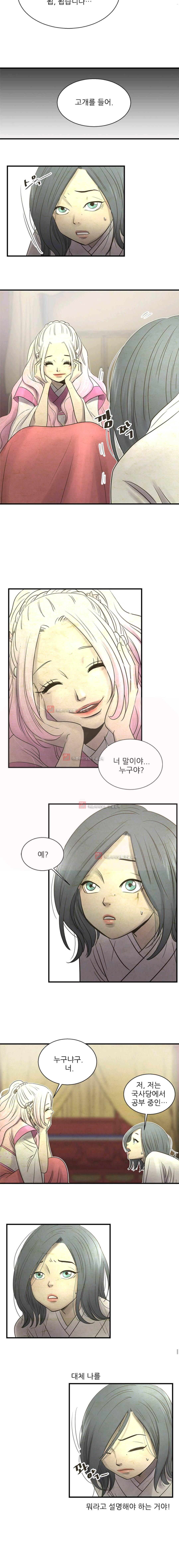 소녀행 9화 3