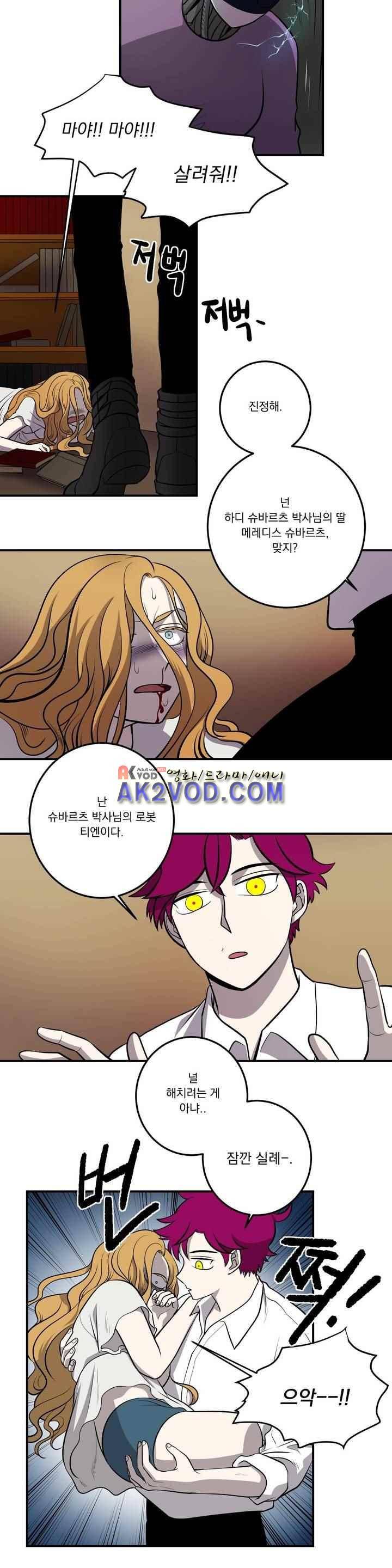 어바웃 제인 94화 2