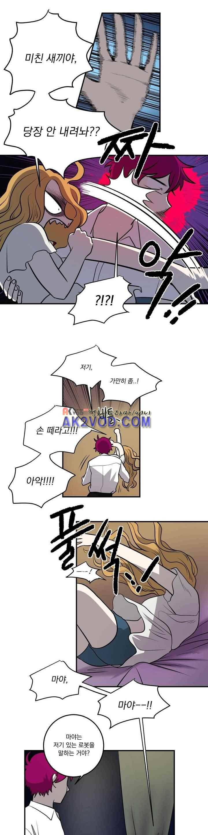 어바웃 제인 94화 3