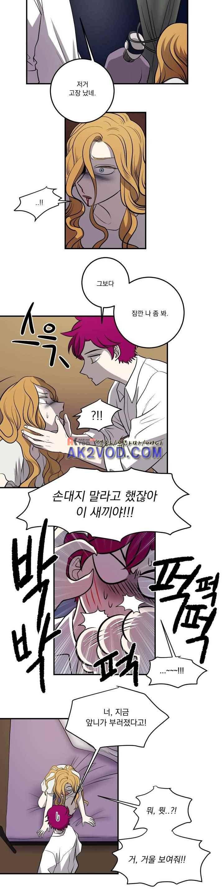 어바웃 제인 94화 4