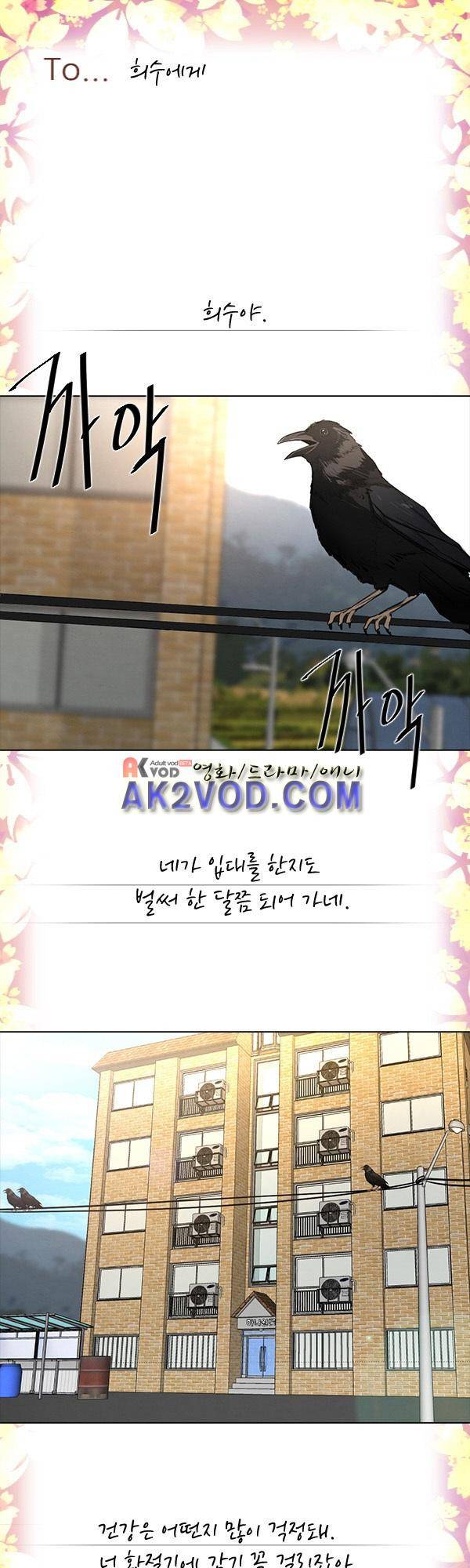 설마리 비디오방 15.1화 1