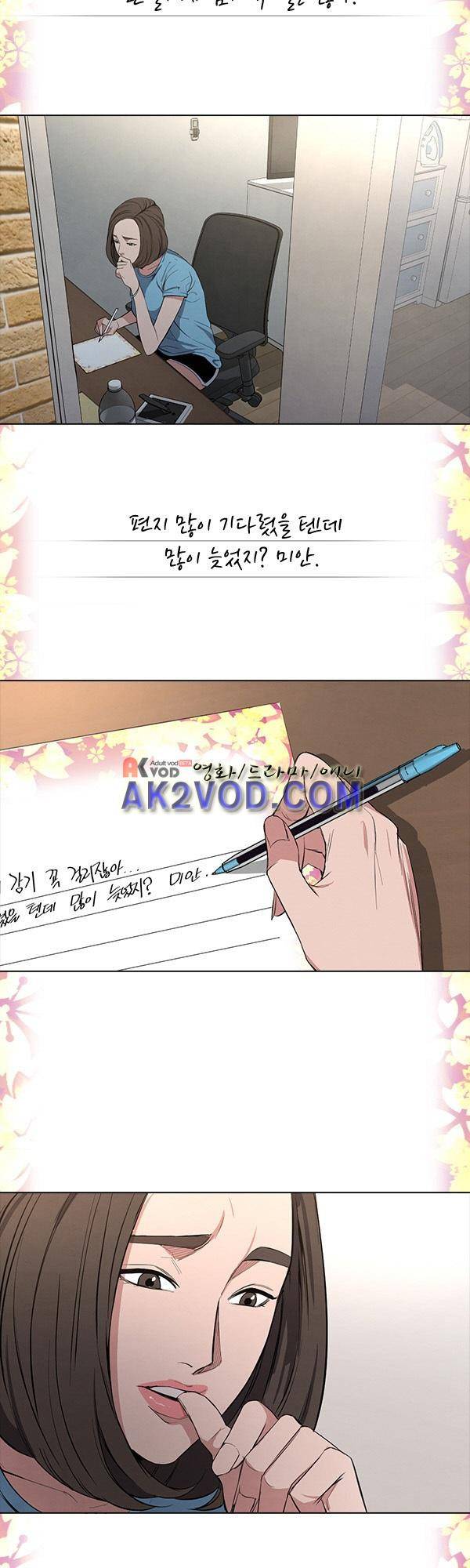 설마리 비디오방 15.1화 2
