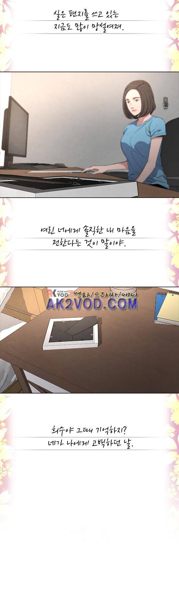 설마리 비디오방 15.1화 3