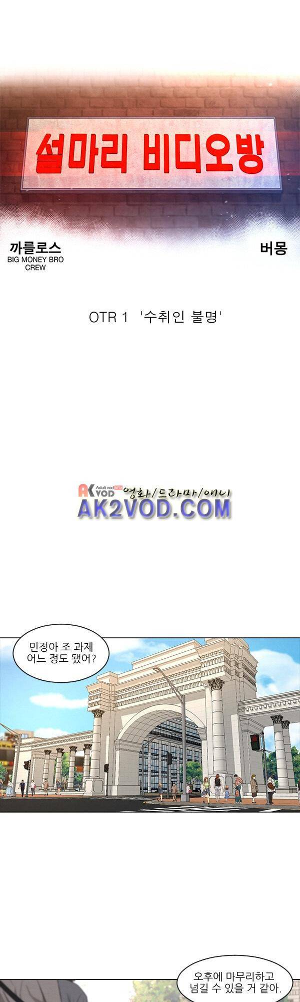 설마리 비디오방 15.1화 4