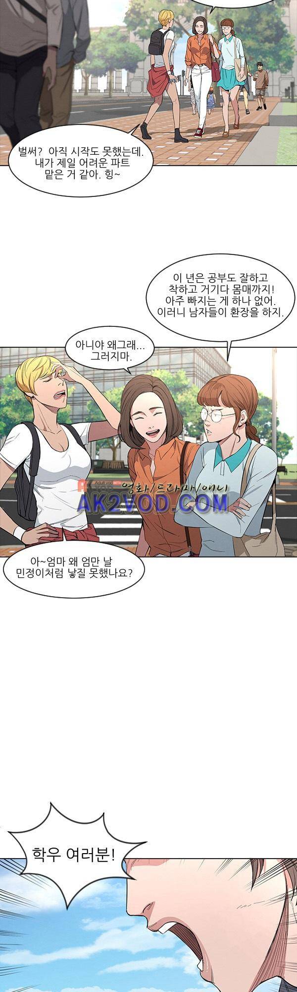 설마리 비디오방 15.1화 5