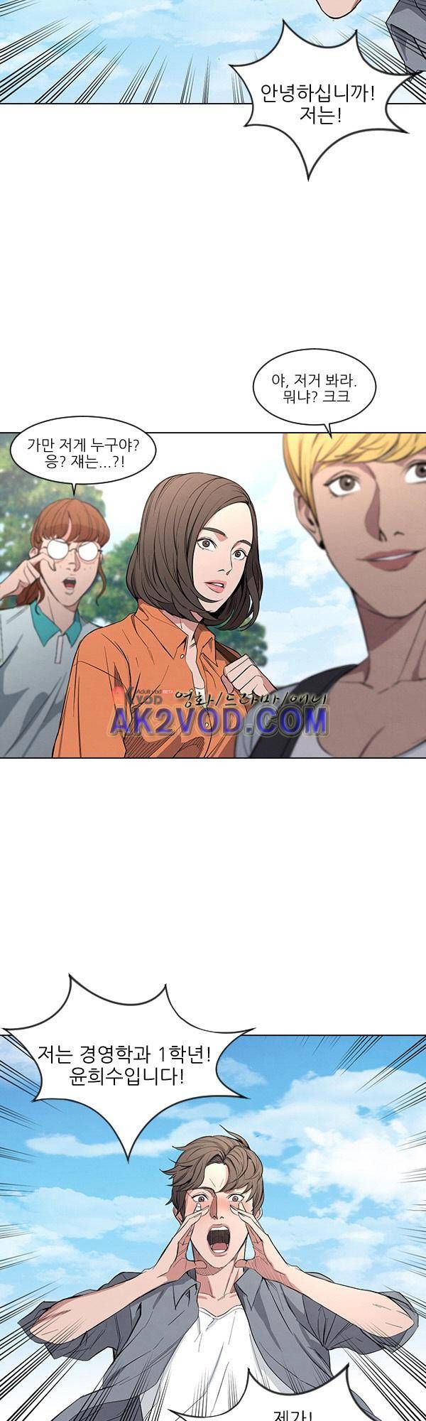 설마리 비디오방 15.1화 6