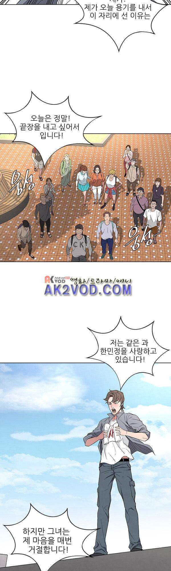 설마리 비디오방 15.1화 7