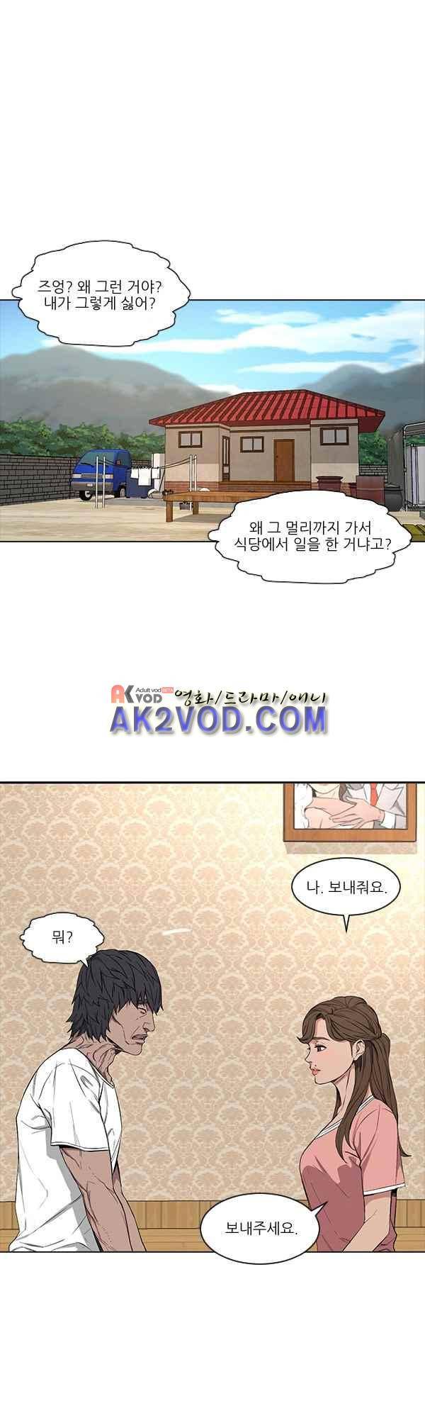 설마리 비디오방 22화 1