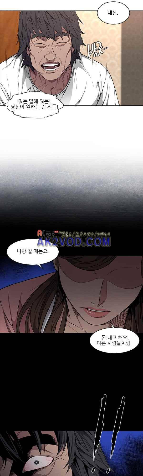 설마리 비디오방 22화 3