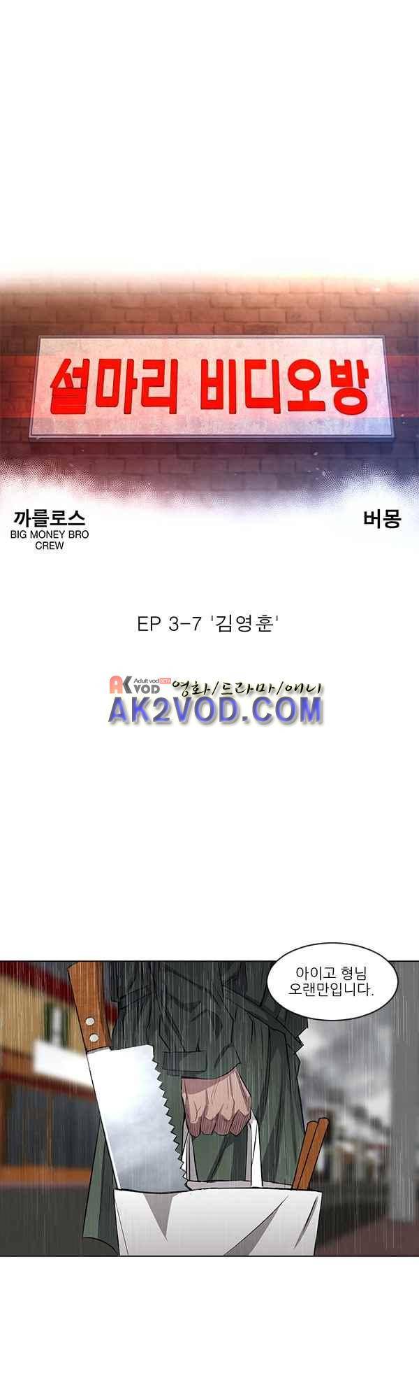 설마리 비디오방 22화 7