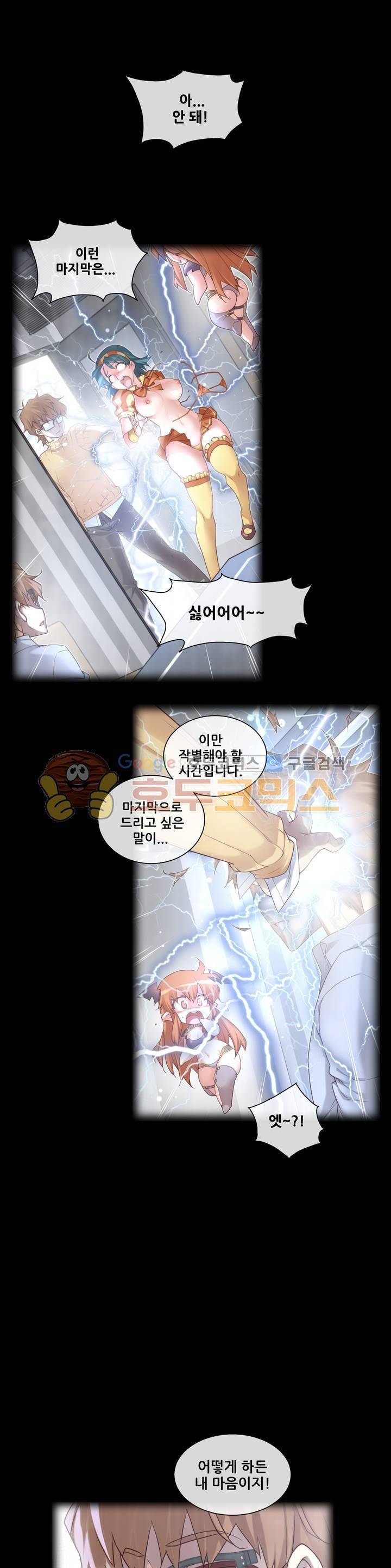 꿈속의 주인님 146화 - 사라지지 마! 1