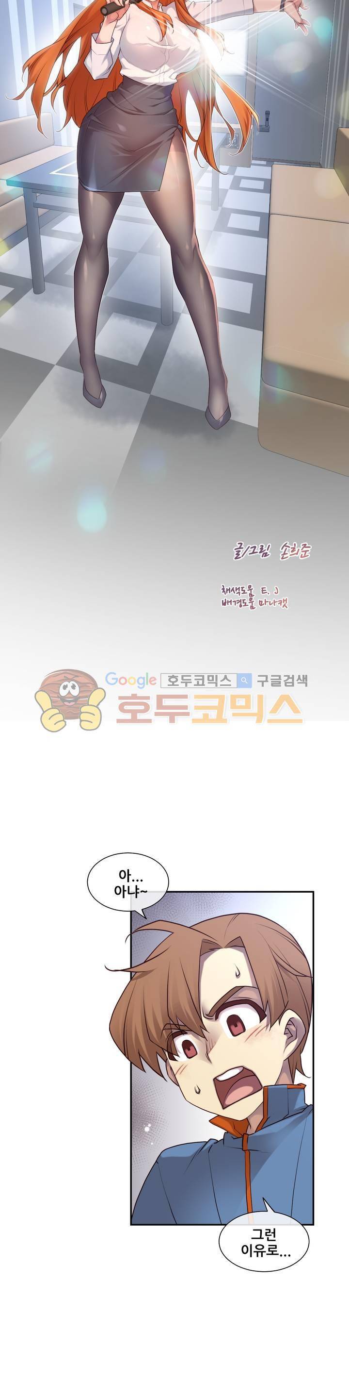 꿈속의 주인님 146화 - 사라지지 마! 5