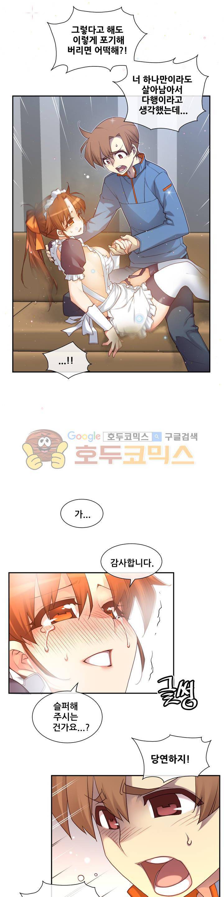 꿈속의 주인님 146화 - 사라지지 마! 6