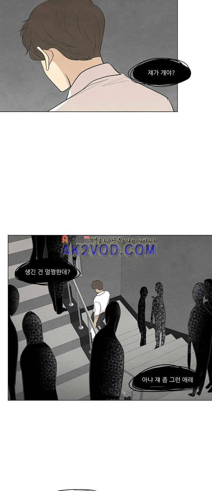 좋아하는 부분 39화 2