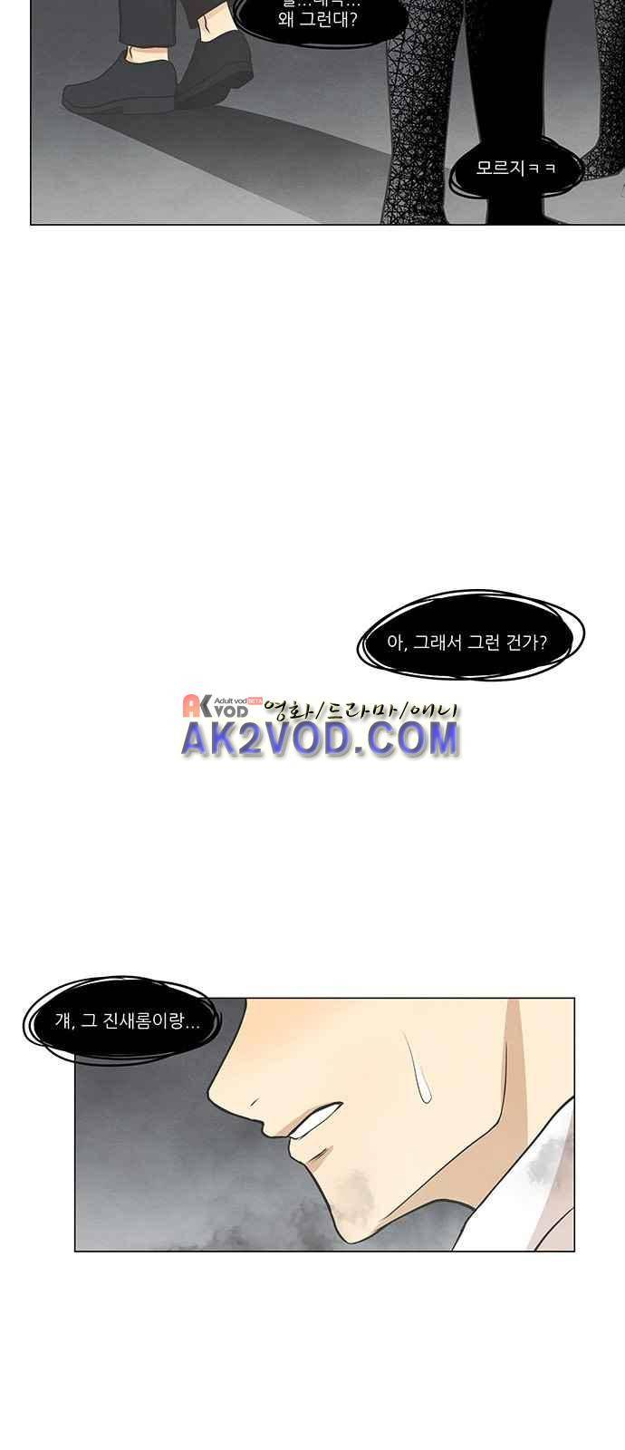 좋아하는 부분 39화 4
