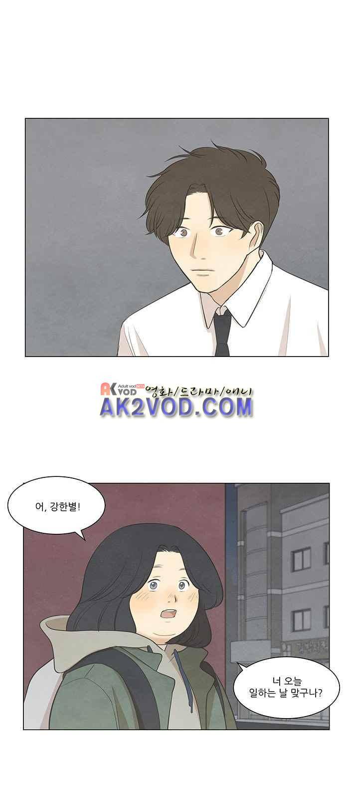 좋아하는 부분 39화 6