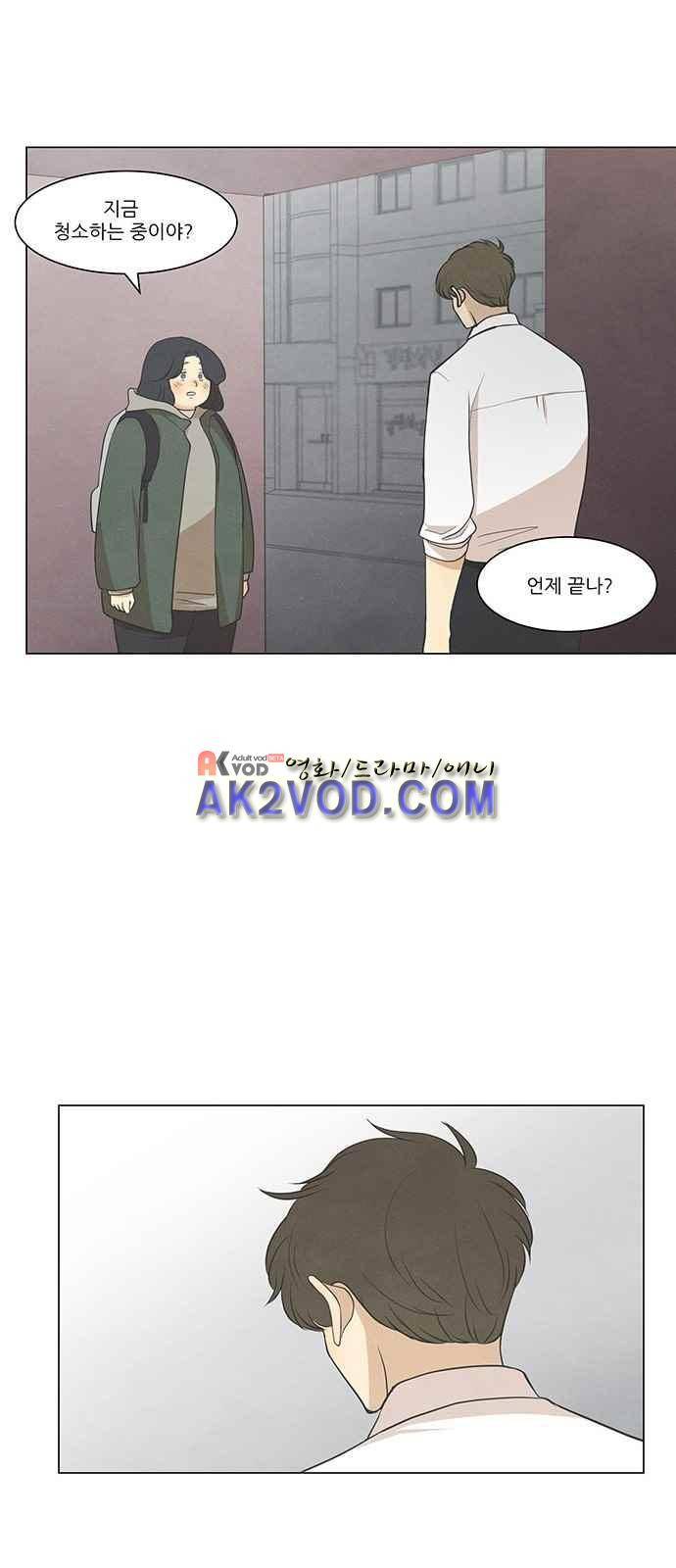 좋아하는 부분 39화 7
