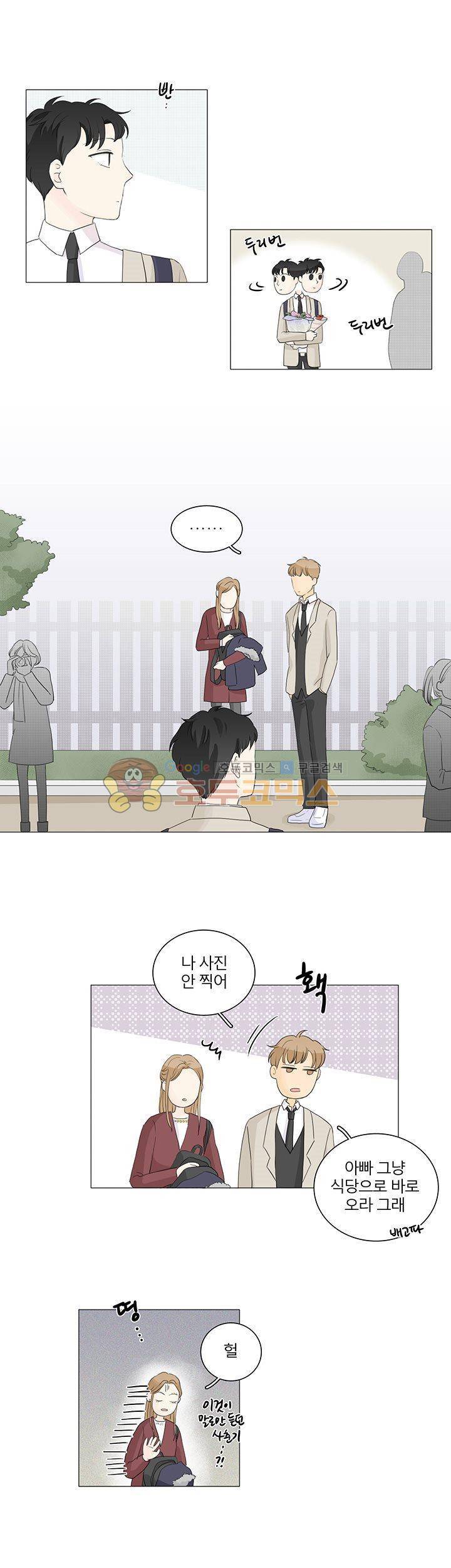 비트윈어스 26화 3